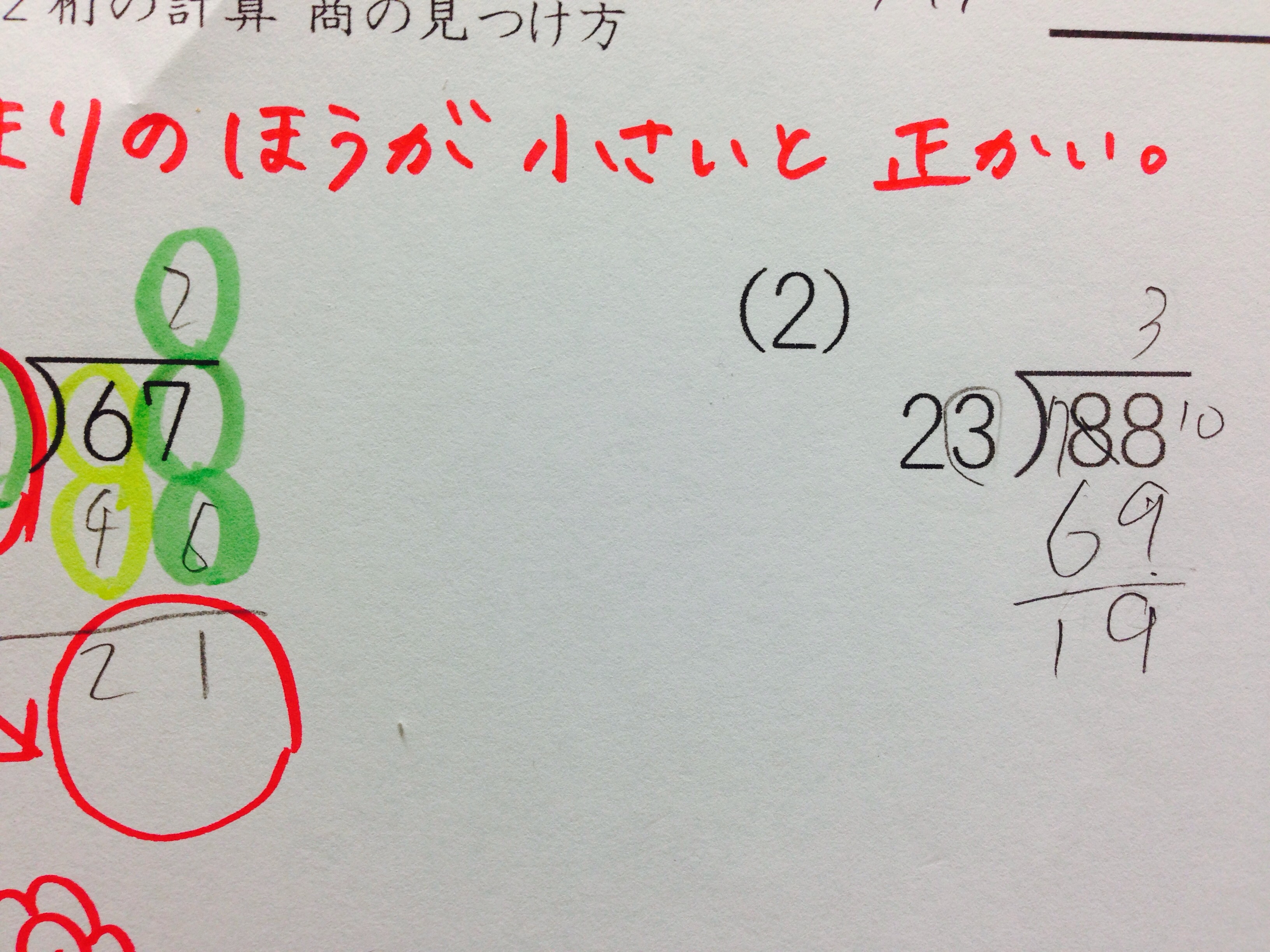 100 二桁の割り算 ここから印刷してダウンロード