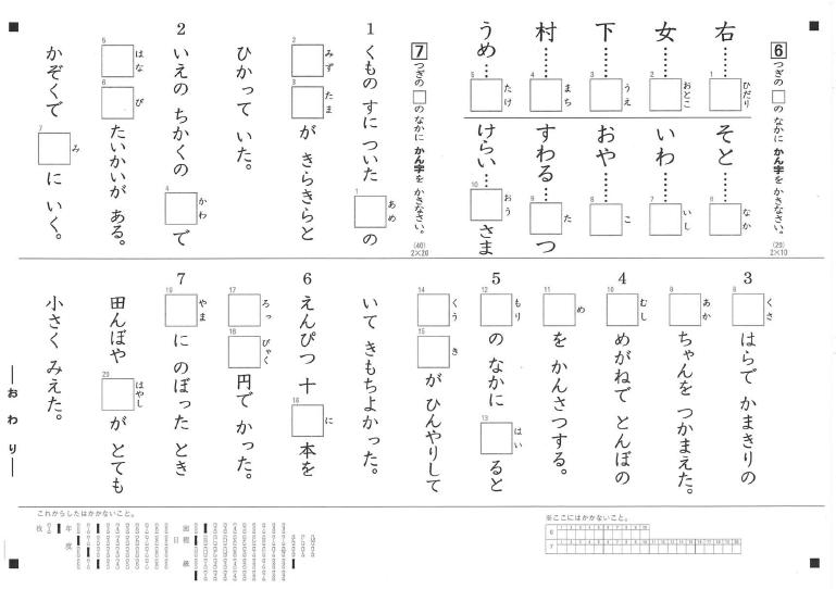 無料印刷可能 10 級 漢字検定 過去問 ガサタメガ