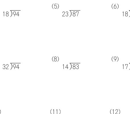 70以上 4 年生 割り算 2桁2桁 筆算 シモネタ