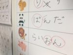 文字から単語へ 文字から単語へ