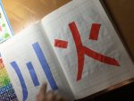 漢字の形 漢字の形