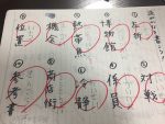 読みがな 読みがな