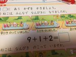 たし算 たし算